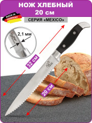 Нож кованый хлебный