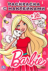 Раскраски с наклейками «Барби»