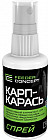 Спрей-ароматизатор «Карп-карась»