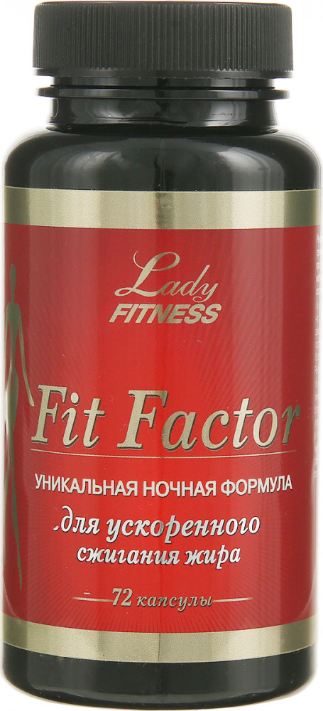 Жиросжигатель «Fit Factor» | Lady Fitness