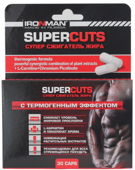 Жиросжигатель «Super Cuts»