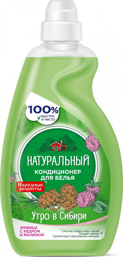 Кондиционер для белья «Утро в Сибири» | Народные рецепты