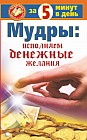 Мудры