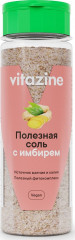 Соль полезная имбирная