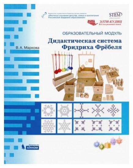 Образовательный модуль