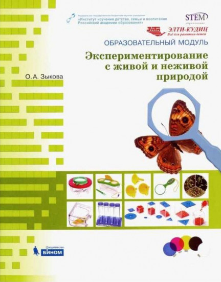 Образовательный модуль