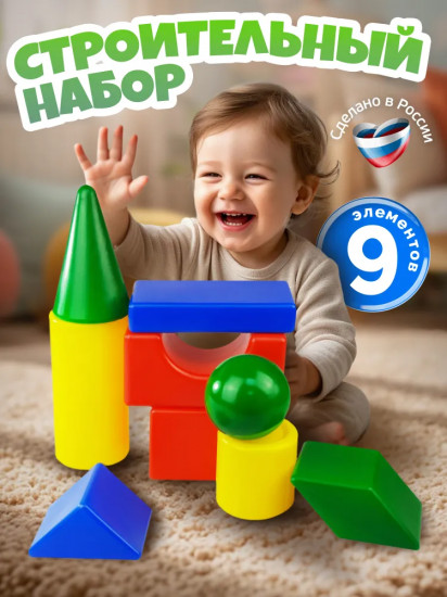 Набор строительный