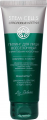 Пилинг для лица всесезонный с фруктовыми кислотами