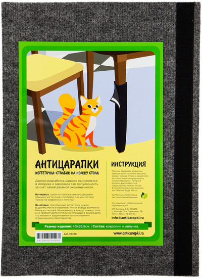 Когтеточка-столбик на ножку стола