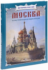 Москва.