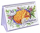 Что приготовить? Завтрак