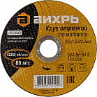 Круг отрезной по металлу