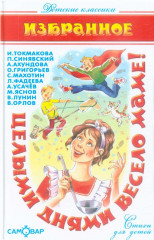 Целыми днями весело маме!