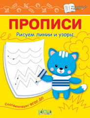 Рисуем линии и узоры