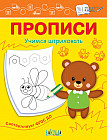 Учимся штриховать