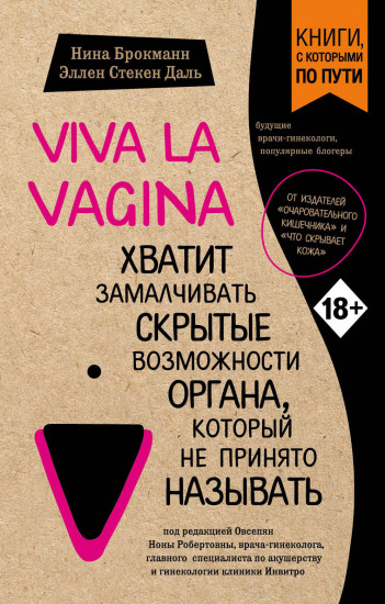 Хватит замалчивать скрытые возможности органа