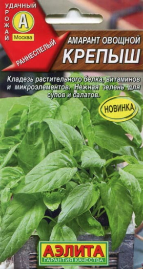Амарант овощной «Крепыш»