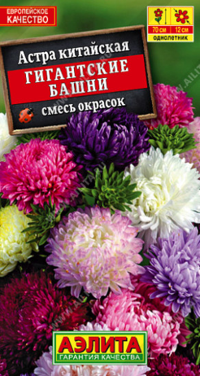 Астра «Гигантские башни»