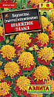 Бархатцы «Оранжевое пламя»