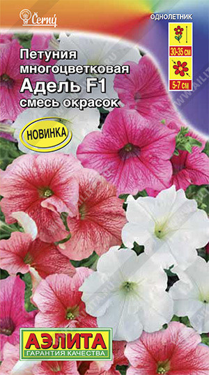 Петуния многоцветковая «Адель F1»