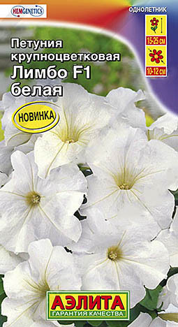 Петуния «Лимбо F1»
