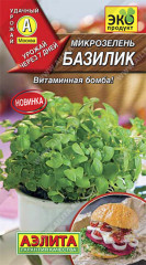 Микрозелень «Базилик»