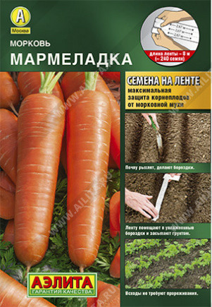 Морковь «Мармеладка»