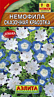 Немофила «Сказочная красотка»