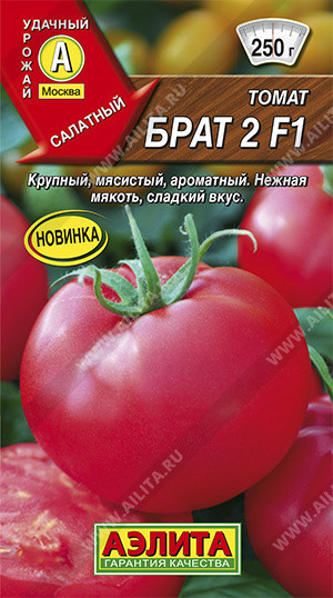 Томат «Брат 2 F1»