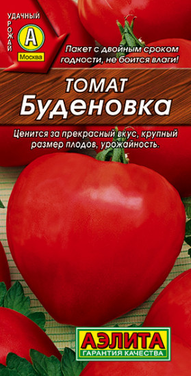 Томат «Буденовка»