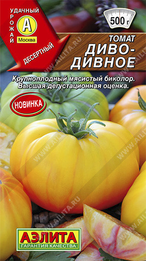 Томат «Диво-дивное»
