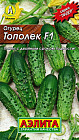 Огурец «Тополек F1»