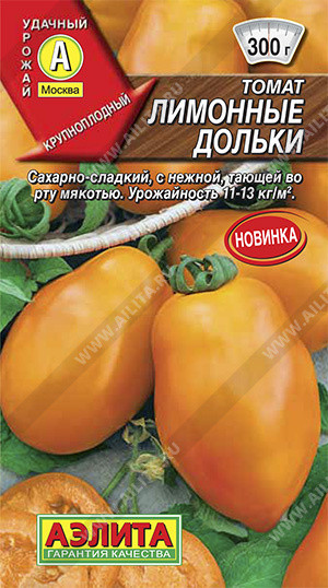 Томат «Лимонные дольки»