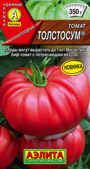 Томат «Толстосум»