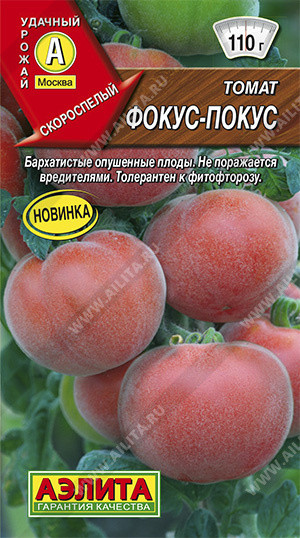 Томат «Фокус-покус»