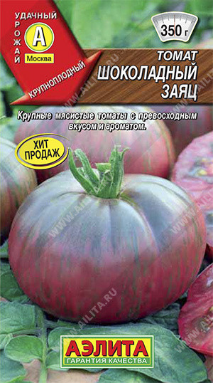 Томат «Шоколадный заяц»