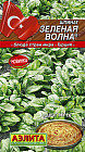 Шпинат «Зеленая волна»