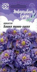 Аквилегия «Башня темно-синяя»