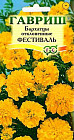 Бархатцы отклоненные «Фестиваль»