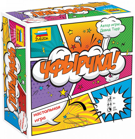 Игра настольная «Чфырчка!»