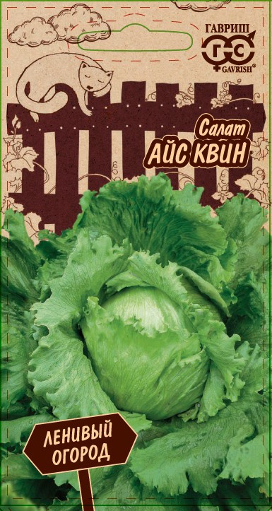 Салат «Айс Квин» | Ленивый огород | Гавриш