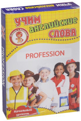 Профессии. Учим английские слова
