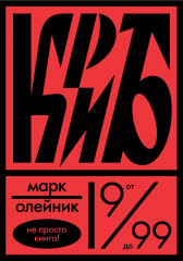 Криб