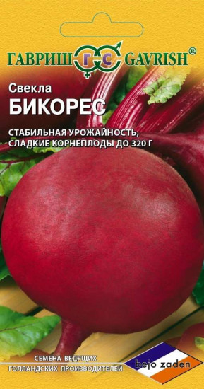 Свекла «Бикорес»