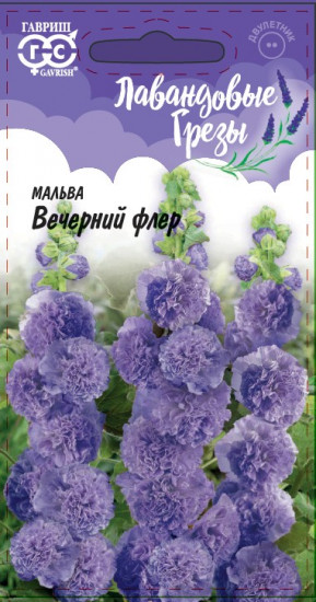 Мальва «Вечерний флер»