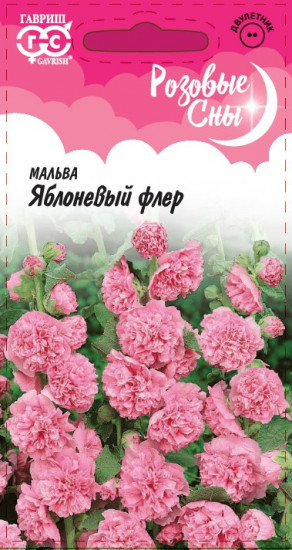 Мальва «Яблоневый флер»