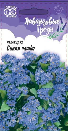 Незабудка «Синяя чашка»
