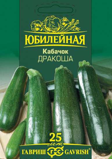 Кабачок «Дракоша»