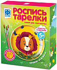 Набор для росписи тарелки «Львенок»
