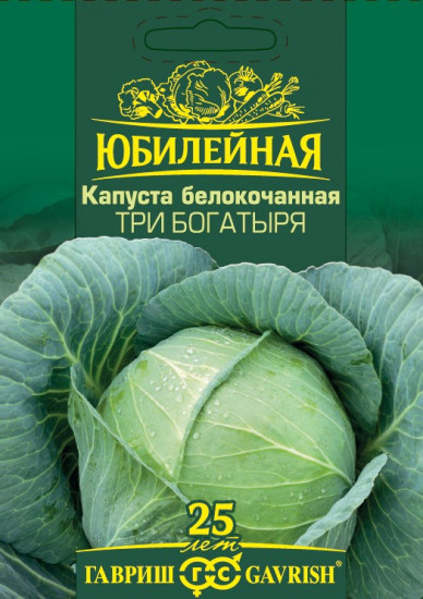 Капуста белокочанная «Три богатыря»